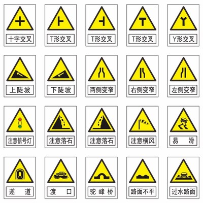 三角交通标志牌反光铝板标识w牌乡村口左右急弯道路警示指引指示