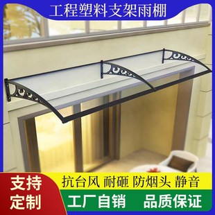 雨棚屋檐家用门头庭院防飘雨阳台户外遮J阳窗户雨蓬挡雨板透明雨