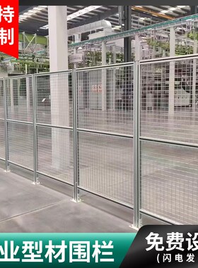 4040工业铝型材围栏车间流水线设备隔断K仓库安全防护框架定制加