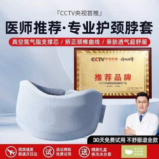 三甲同款 护颈脖套颈托脖子前倾矫正器围Q脖颈椎托防低头神器