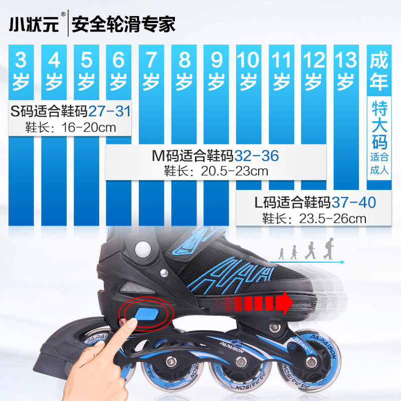 小状元溜冰f鞋儿童全套装滑冰轮滑鞋旱冰鞋男童女童初学者