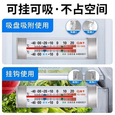 扬子冰箱温度计冰柜冷藏库冷藏冷冻高精度内L置留样干 干湿计测温