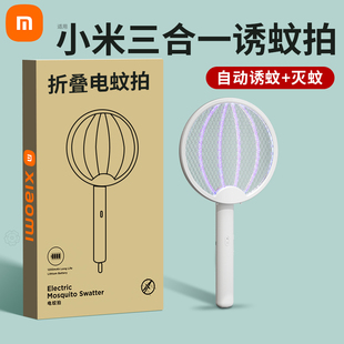 家用超强力灭蚊灯二合一H电网拍自动诱蚊子打苍蝇神 电蚊拍充电式
