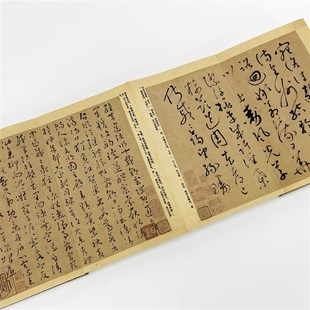 帶注釋 唐 懷素 臨f古人草書冊 超清原大宣紙復刻手工經折裝