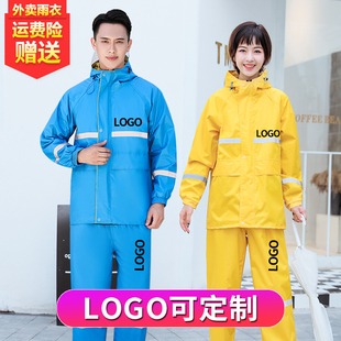 外卖雨衣电动车摩托m车雨衣雨裤 广告logo可定制雨 分体套装 男女款