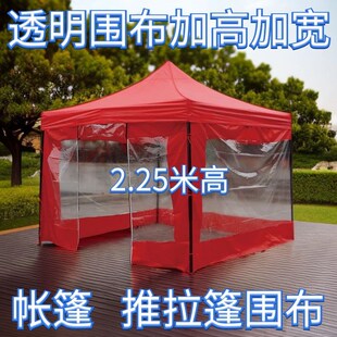 篷布雨棚蓬布防雨布加厚防晒防水遮雨布户外摆摊地U摊帐篷透明围