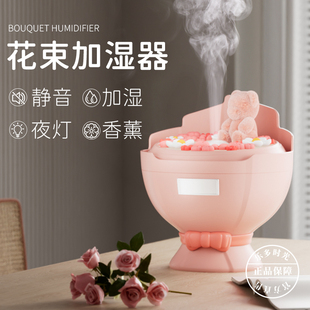 花束加湿器迷你高级感女生礼物小型办公室桌面宿舍学生家用静音卧
