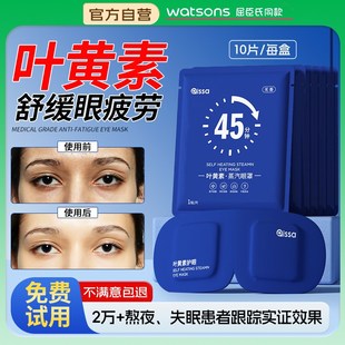 蒸汽眼罩缓解眼睛疲劳热敷儿童遮光发热M护眼贴加热叶黄素学生