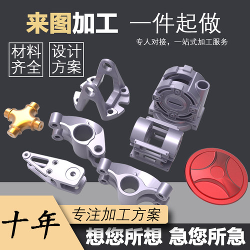 CNC加工铝合金不锈钢黄铜t金属零件定制钢件精密手板模型PA塑料AB