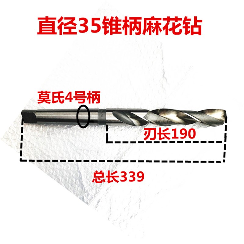 哈尔滨锥钻锥柄麻花钻莫氏柄大钻头车床高速钢麻花钻钻头.33-54