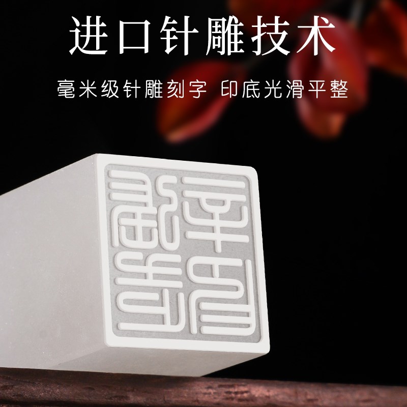 雪花冻石印章定做定刻定制名字闲章国画J刻字个人篆刻姓名印章名