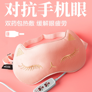 蒸汽眼罩睡眠遮光热敷冰袋u真丝usb加热充电护眼缓解眼疲劳黑眼圈