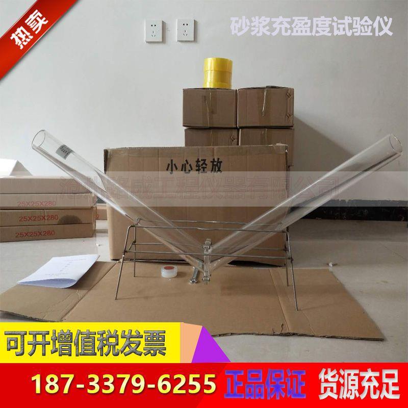 砂浆充盈度试验仪搁架充盈度管压浆料管道压浆剂有机玻璃装置支架