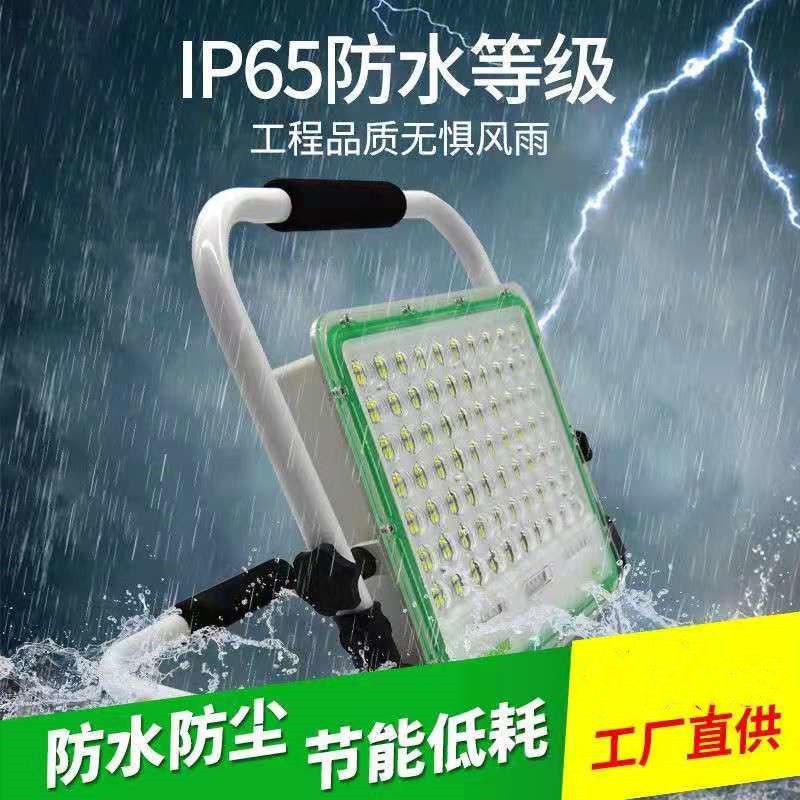 亚明照明手提试充电投光灯u户外露营钓鱼摆地摊工地施工应急抢险