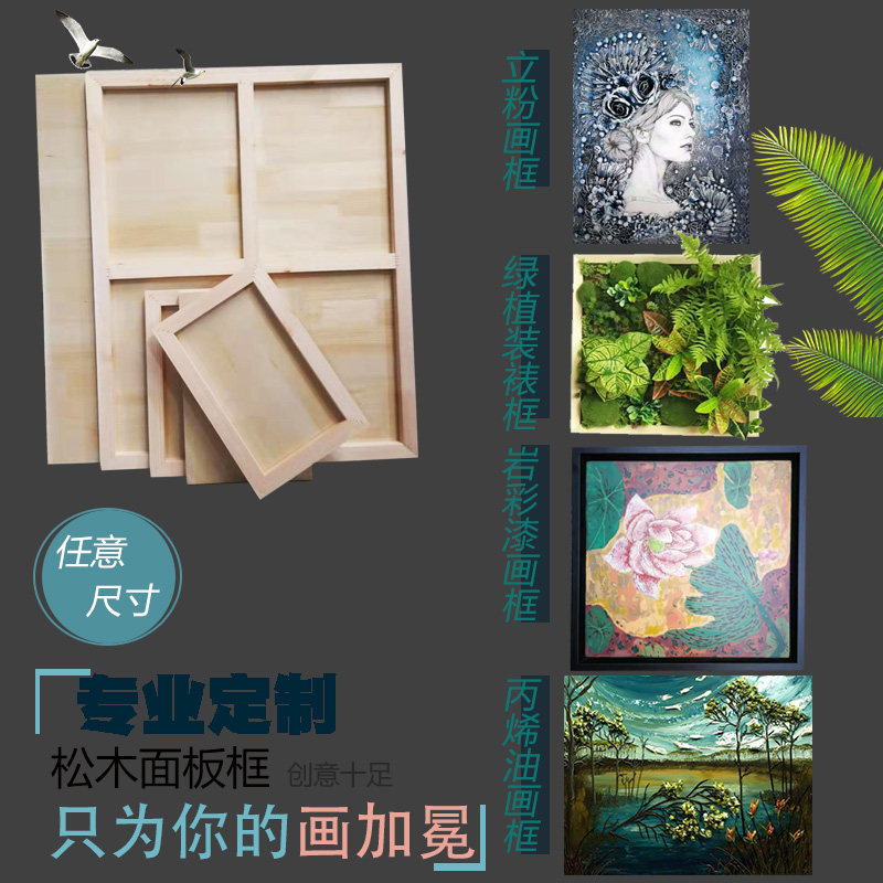 岩彩画板框大漆画古n典油画板画框沥粉实木板面底板坦培拉框面板