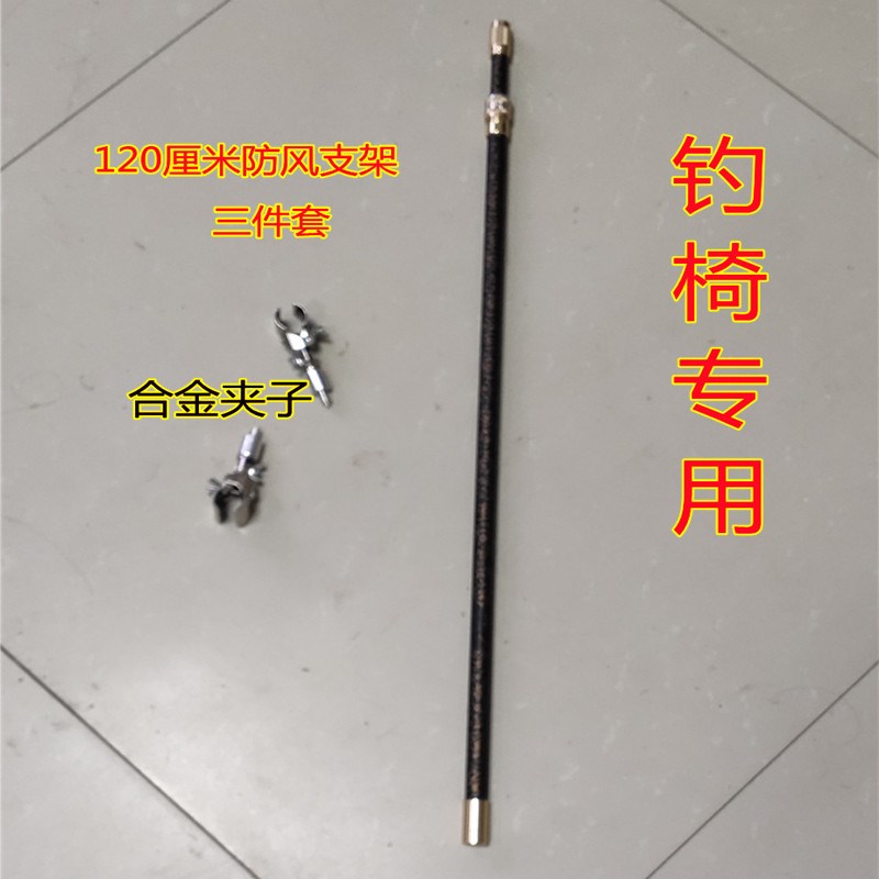 钓椅高碳a防风 防摇摆 长杆碳素炮台炮台大物  防风支架