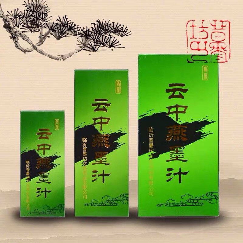 云中燕香墨500G 书法练习墨汁250g书画墨M液大瓶2500g精致墨汁