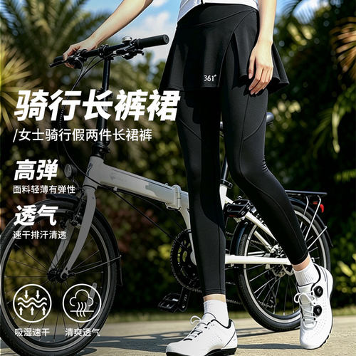 361度女加绒保暖防风骑行裤