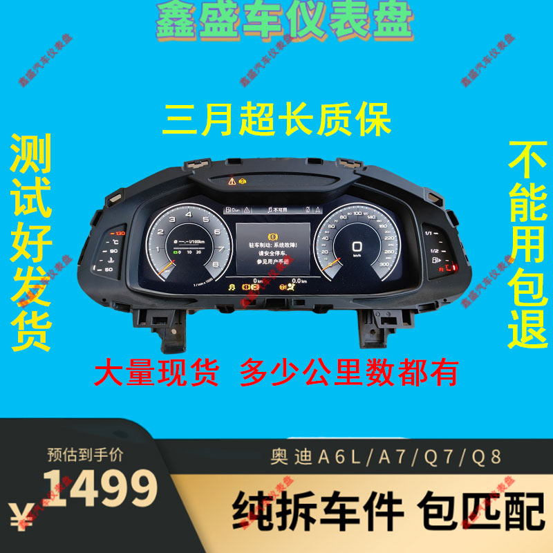 奥迪A6L/C8原厂拆车件支持置换