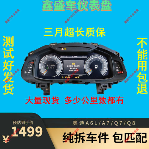 奥迪A6L/C8原厂拆车件支持置换