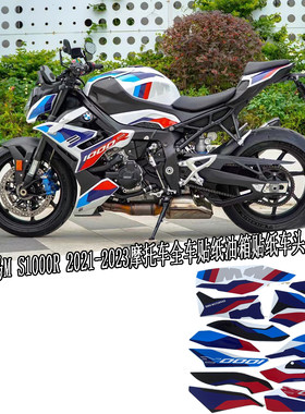 适用宝马MS1000R2021-2023