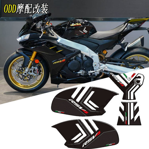 适用于阿普利亚RSV41100油箱垫