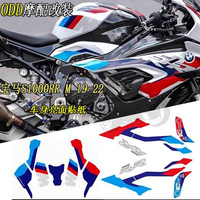 s1000rr宝马S1000RR油箱贴