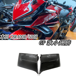 适用于本田CBR400R/500R改装定风翼侧风翼 GP款小翅膀合适19-23年