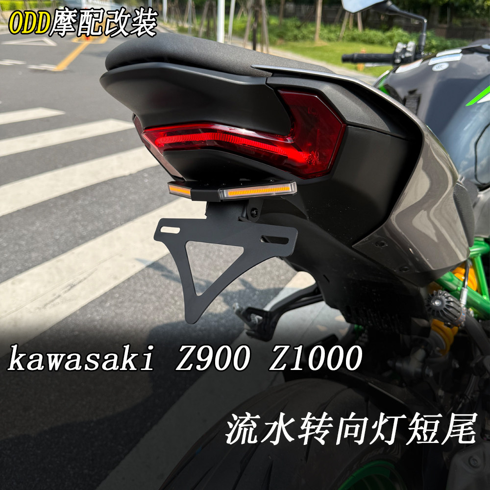 适用25款川崎Z900Z1000改装