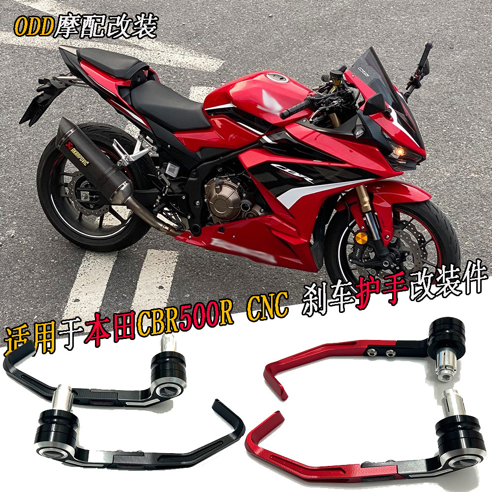 本田CBR500R改装前刹车护手