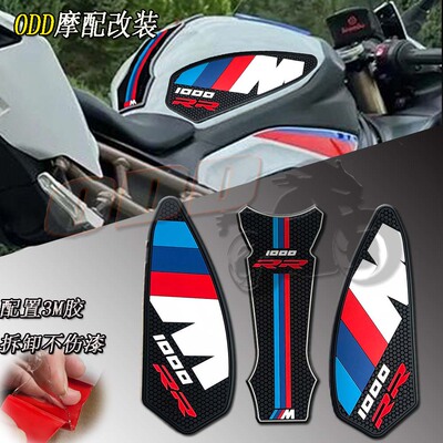 适用宝马油箱防滑垫3D橡胶保护贴