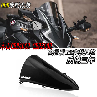 适用于本田CBR400R CBR500R 改装前挡风 玻璃导流罩竞技加高风挡