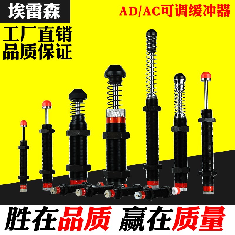 液油压缓冲器可f调阻尼器机械手配件AC/AD0806 2030  ACA1210 141