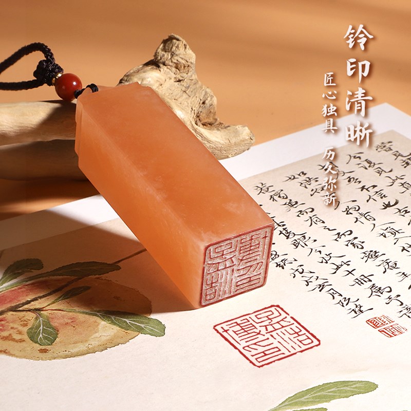 刻章印章个人姓名字定做桔子冻石柿柿如意篆刻P套装书法书画章礼