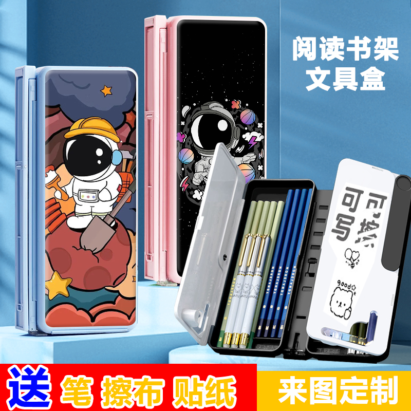 太空人宇航员可折叠阅读书t架笔盒桌面支架读书架学生多功能文具