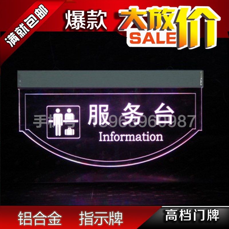 亚克力酒店led发光u带灯铝合金吊装指示牌楼层牌定制
