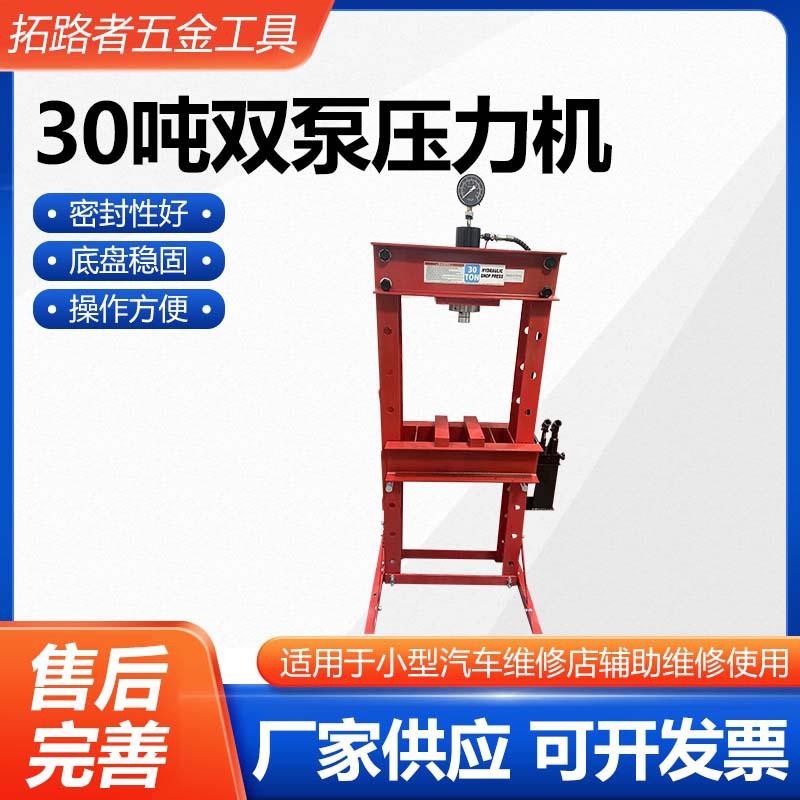 0吨双泵压力机多功能压机手动压力机液压机液压压床压轴承供应