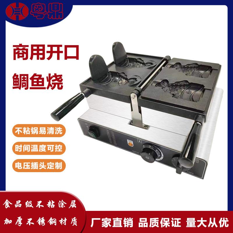 商用电热开口鲷鱼烧机单板2条开口夹馅鱼仔机商用鱼形烤饼机摆摊