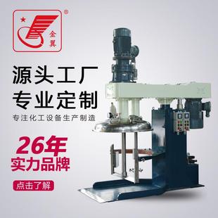 工业高速液压行业设备实验室化学胶浆分散搅拌机涂料剪切机器