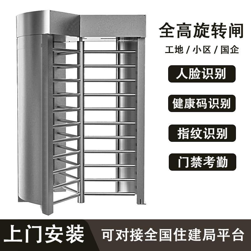 全高闸人行通道闸单通道十字转闸防尾随门闸机工地实名制门禁系统