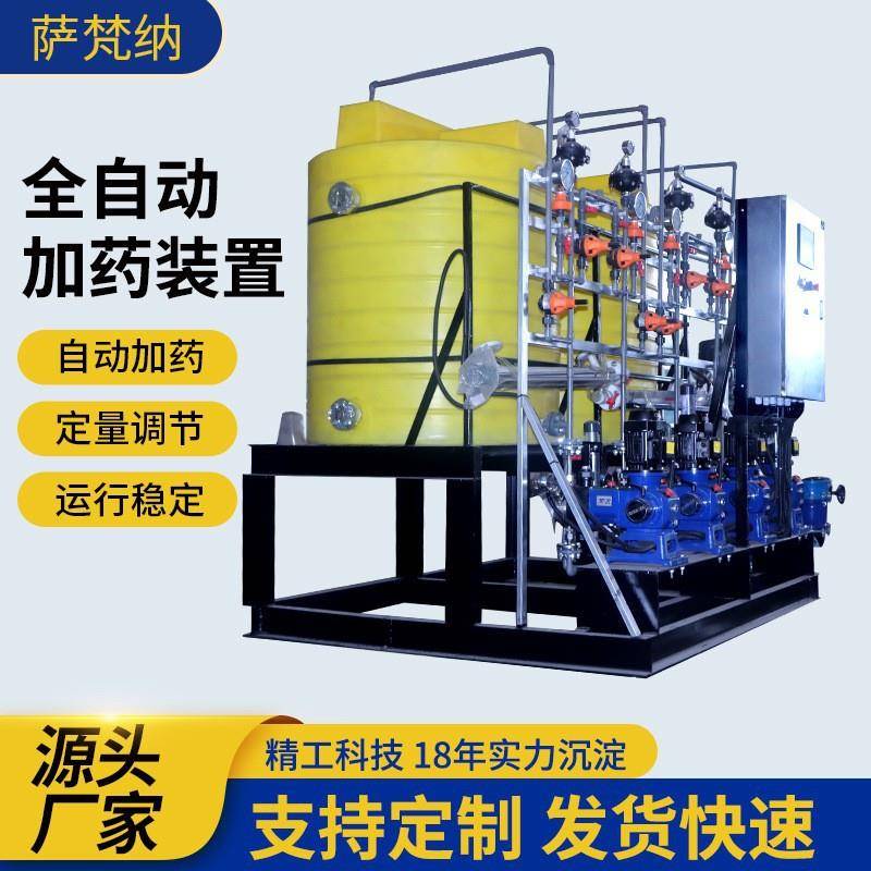 厂家现货一体化加药装置立式全自动加药装置养殖循环水加药装置
