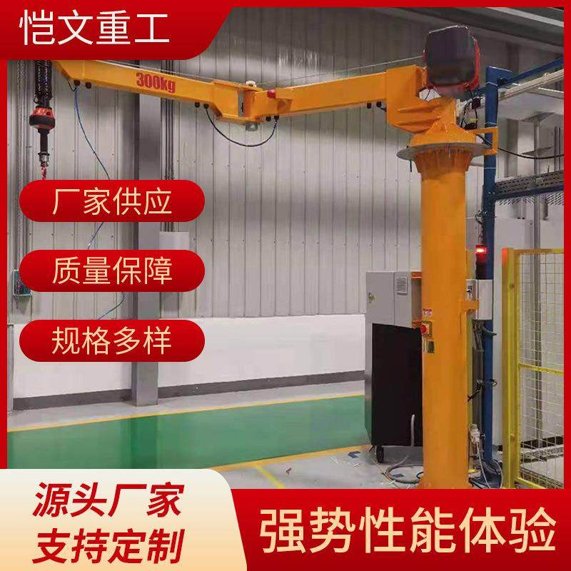 移动式悬臂吊墙壁式悬臂吊智能折臂平衡器折臂智能平衡起重机