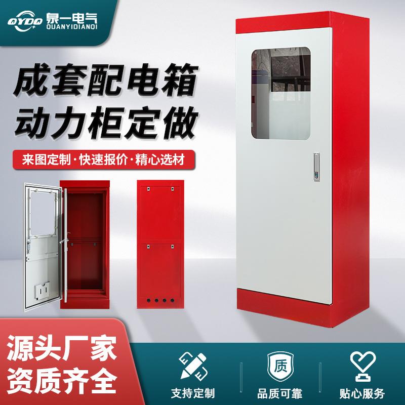 双门消防控制柜落地柜柜体动力柜壳体室外配电箱配电柜柜工程箱