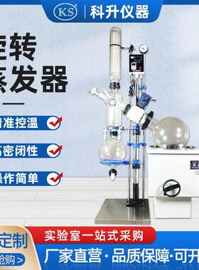 RE-1002/2003/3002/5003大型旋转蒸发仪10-50L旋转蒸发器智能控温