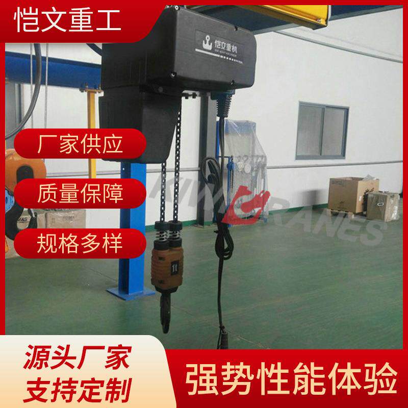 供应生产双速环链电动葫芦冶金L型装卸起重设备工具葫芦销售