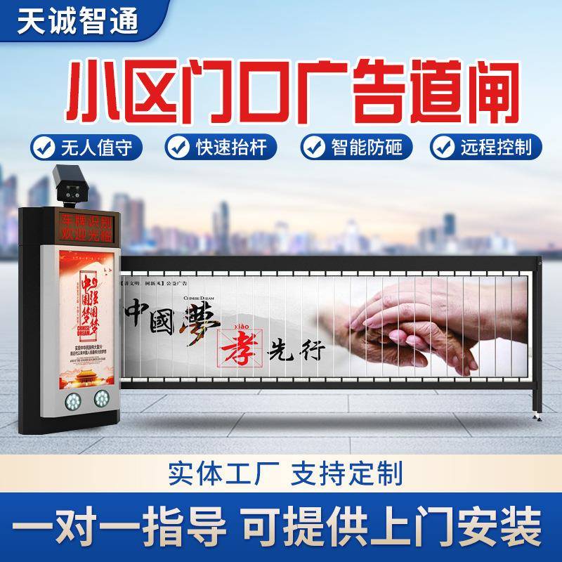 停车场车车牌识别道闸一体机小区智能自动广告传媒道闸定制