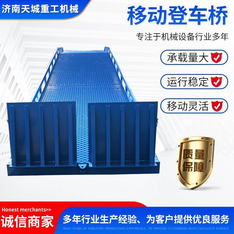 现货移动登车桥叉车8-10吨集装箱月台装车卸货平台移动式登车桥