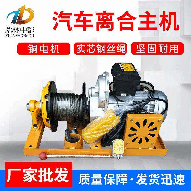 室内吊运机电动离合器汽车离合主机上料机高层建筑吊运提升机