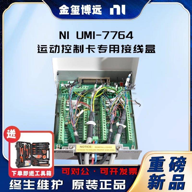 美国UMI-7764运动控制卡专用接线盒带SH68-C68-S连接线1米8