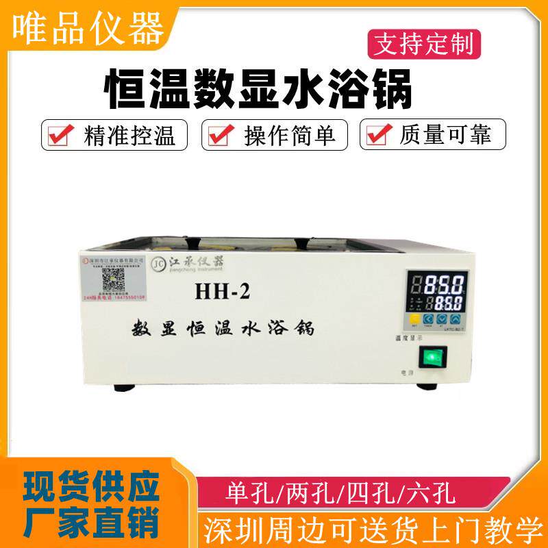 恒温数显水浴锅恒温水箱/水槽双孔四孔六孔八孔不锈钢水浴锅